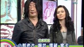 全民最大党20091202(3/7)