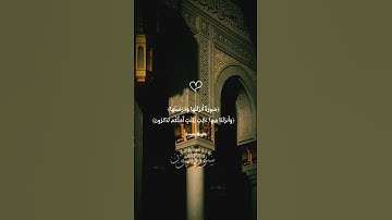 القارئ: سلمان العتيبي 🍃  أرح سمعك 🥀حالات واتس آب