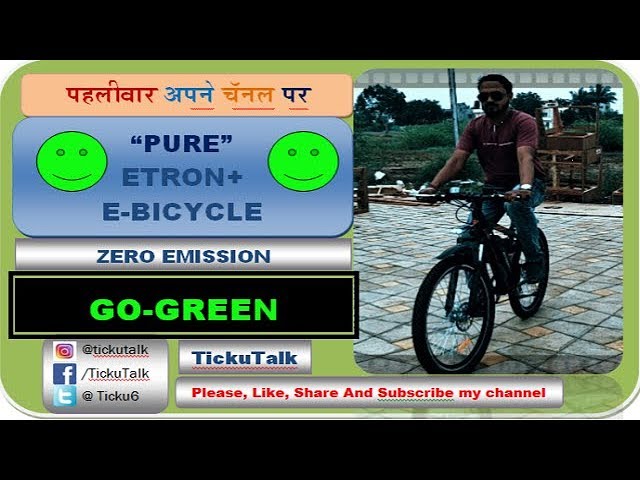e bicycle/etron electric cycle 