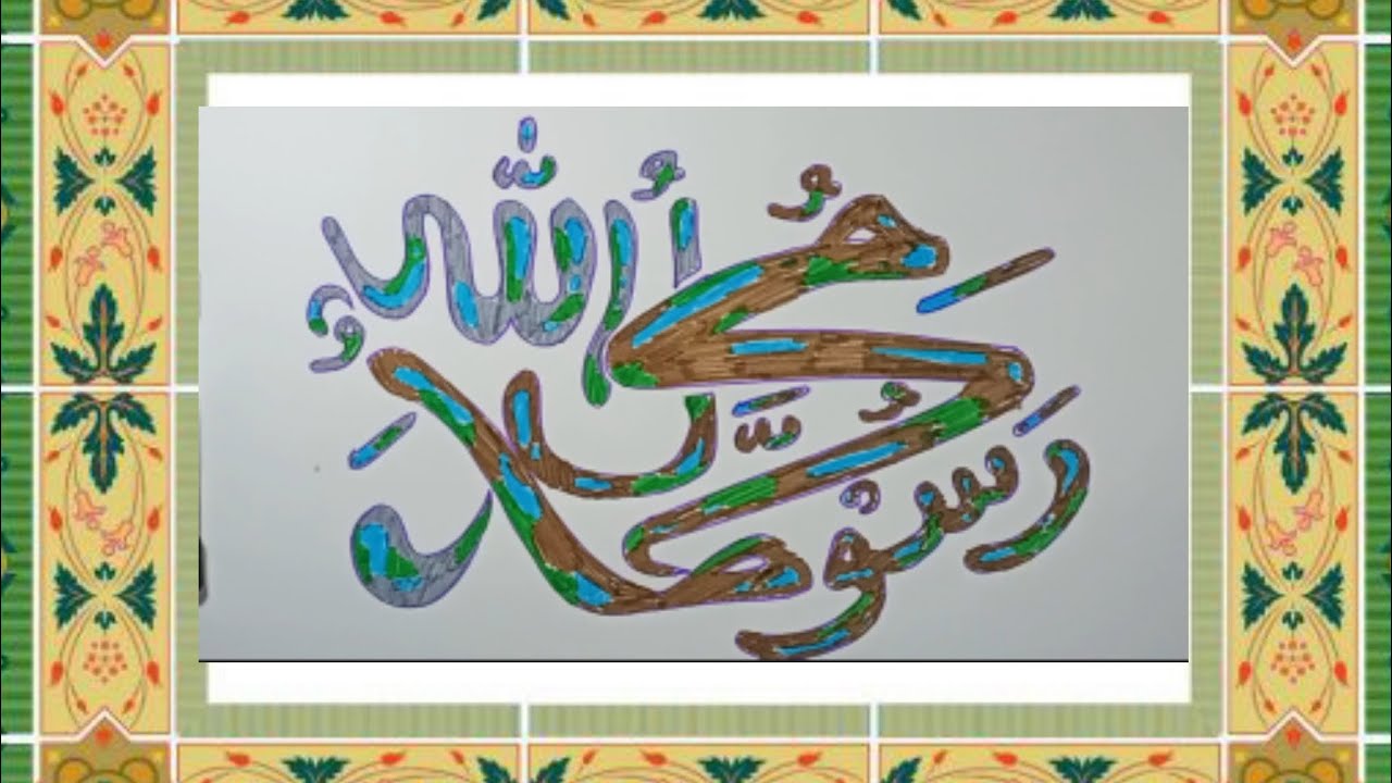 Muhammad Rasullah Calligraphy Easy calligraphy tutorial for beginner or kids ️ ️ Muhammad Rasulullah ...