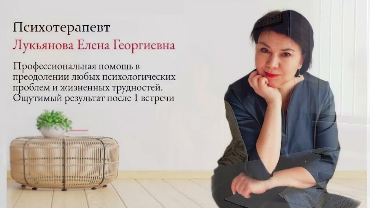 виктория владимировна психолог. хузина флорида фидаевна психотерапевт отзывы. коуч психолог психотерапевт. елена лукьянова психотерапевт оренбург. почекутов артур александрович.