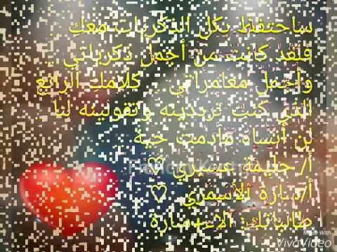 المتوسطة الاولى بشرورة الاء المصري
