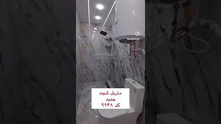 خط تولید ماربل شیت آذران پلاست رسا