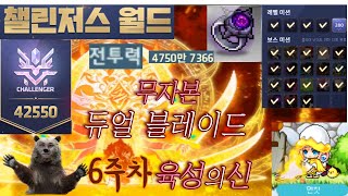 무자본 듀블 육성 6주차 / 득템의 시작 / 세렌,  칼로스, 검은마법사 격파  - #메이플스토리