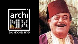 3Al Hod El Hod By Nasri Shamseddine Remix By Archimix نصري شمس الدين