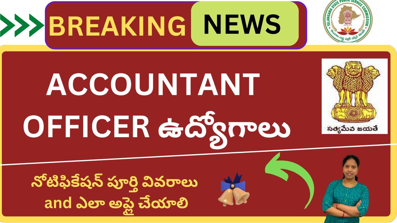 TSPSC Accounts Officer 2023 Notification in Telugu TSPSC Accounts