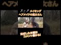 自主制作特撮映画「オーク」メイキングその8 #shorts