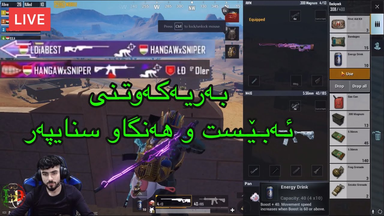 بـەریـەكـەوتـنـی ئـەبـێـست و هـەنـگـاو سـنـایـپـەر هەردووكیان لە لایڤ بون 😱