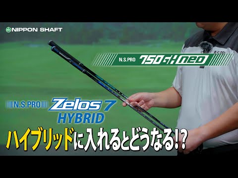クロトRE UH H4 22.5 度 ジオテック N.S.プロ 750GHneo Check out the viewers' comments! What happens if you put a