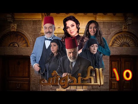 مسلسل الكندوش الموسم الأول الحلقة 15 Al Kandoush Season 01 E 15 HD 