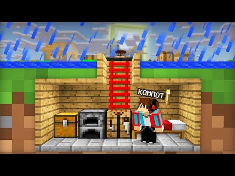 Я УМЕНЬШИЛСЯ И ПЕРЕЖИЛ ДОЖДЬ В МАЙНКРАФТ | Компот Minecraft
