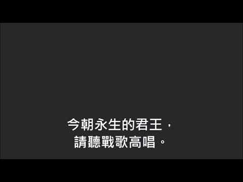 平安詩集447首(首句：永生之君，求引領)