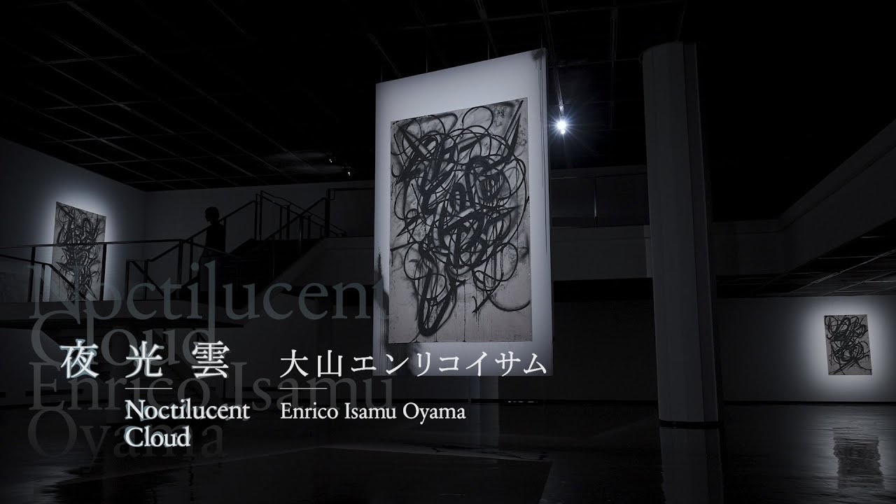 大山エンリコイサム 限定30 マルチプル作品（大山エンリコイサムによる  