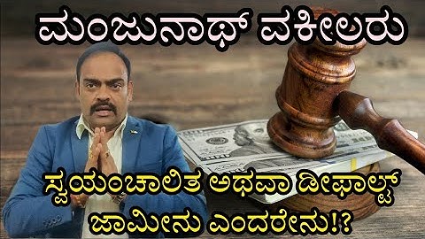 Automatic / default Bail CRPC 439 & 167/2  !? #automatic bail #crpc 439🔓🗝️👨‍⚖️👮‍♂️🚓 Video-249