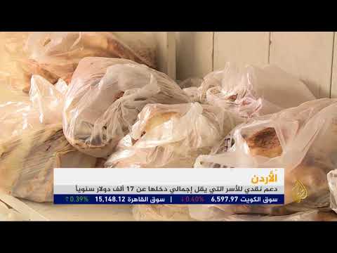 انتقادات شعبية لزيادة الضرائب على السلع بالأردن
