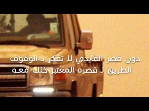 قصيدة مهداه الى الشيخ عوض الله بن احمد القايدي كلمات متعب بن عواض السلمي اداء عويض السلمي