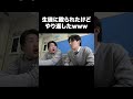 生徒に殴られたけどやり返したwww #テセサクch #コント #学校あるある #テセサク #あるある #高校生