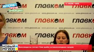 10.07.15 Велосипедисты считают Киев крайне антивелосипедным городом