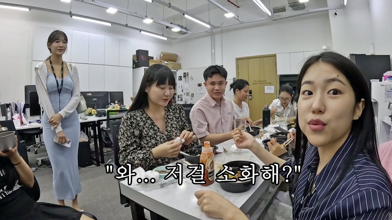 아무나 소화 못하는 동탄 미시룩을 처음 본 베트남 직원들의 반응