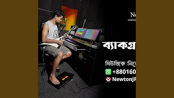 Ramadan Background Music | Ramdan Aseche Music By Newton JR