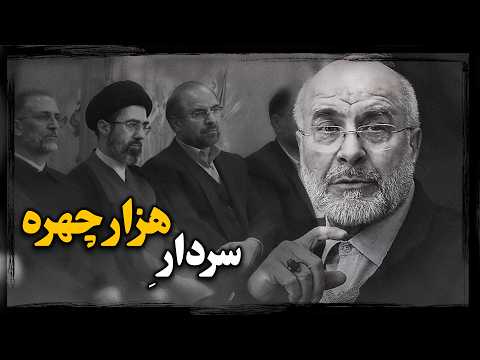 Mohammad Bagher Ghalibaf: Who Shattered the Presidential Dream of the Regime's Loyal Soldier? thumbnail