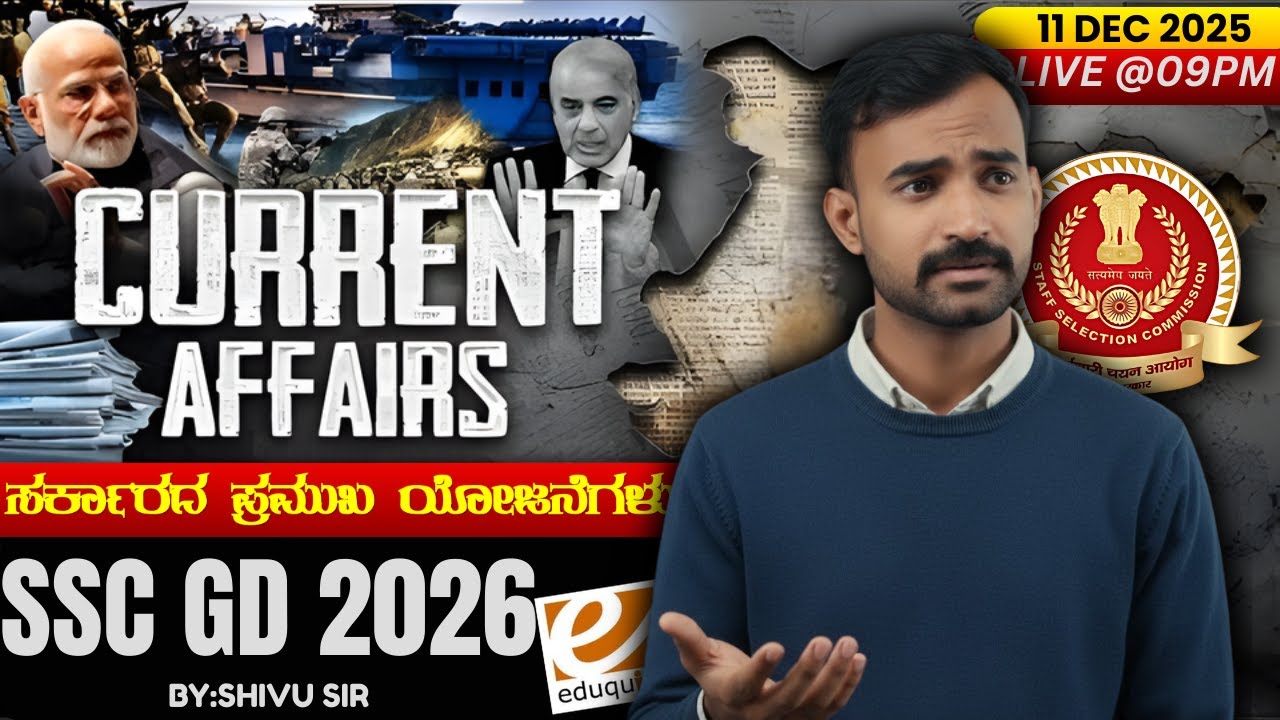 2026 SSC GD Current Affairs | Government Schemes  Current Affairs 2025  | BY Shivu Sir #ssc