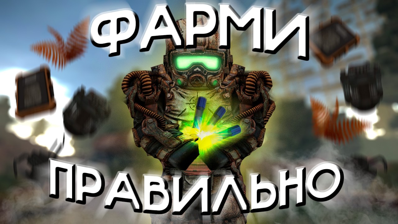ФАРМ БАРТЕРА БЕЗ РИСКА В STALCRAFT X (Лучший способ в 2026)