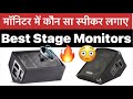 Best Stage Monitor Speakers |Monitor vs Speaker | Function of monitor