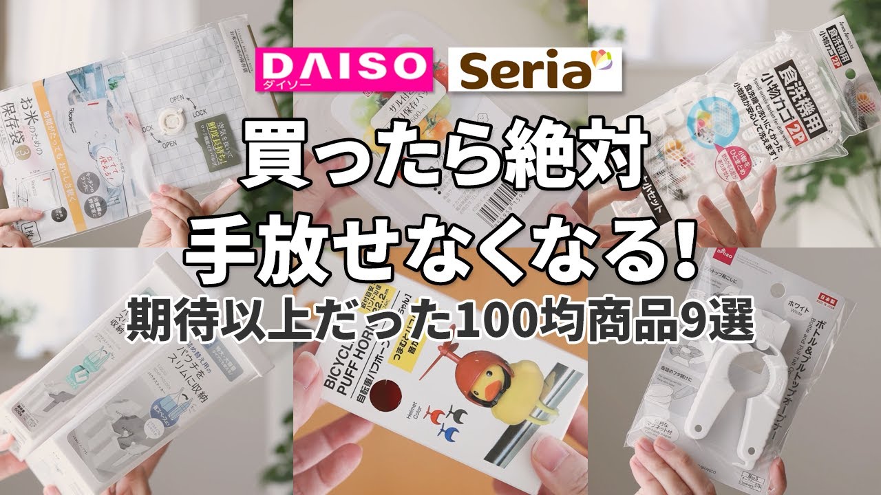 購入必須のガチ百均 maxresdefault.jpg