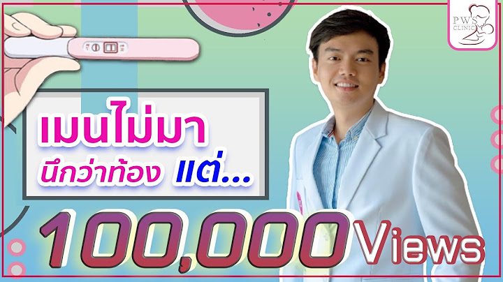 ต นกำเน ดสายส ญจน ม มาแต คร งใหน