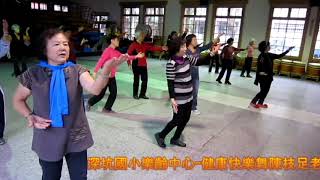 1040121深坑國小樂齡健康快樂舞蹈陳枝足老師