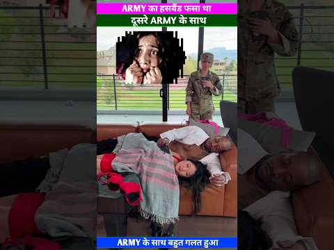 ARMY का हसबैंड फसा था दूसरे ARMY के साथ👰woodworking art l indian army power l #shorts #ytshorts