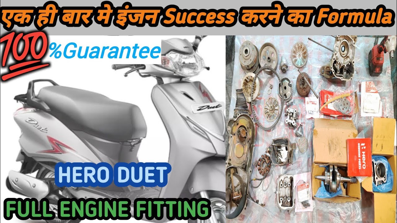 Hero Duet Full Engine Fitting 💯% दोबारा इंजन खुलेगा ही नही🛠️