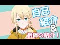 【自己紹介】はじめまして!クイニーっていいます!【VTuber】