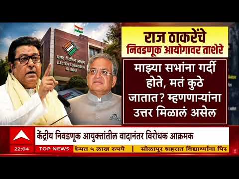 Maharashtra Leader On Gyanesh Kumar : राज्यातील नेत्यांचे निवडणूक आयोगावर तोशेर; कोण काय बोललं?