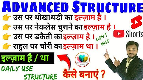 201_Daily Use Advanced English Structure | Learn spoken English #shorts