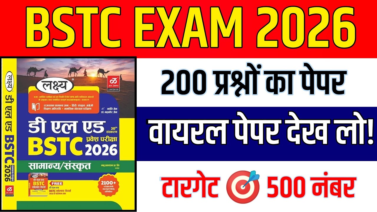 Bstc online classes 2026 // Bstc live classes 2026 // bstc live classes today // bstc classes today