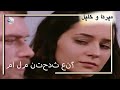 ما لم نتحدث عن منكشه و خليل الفصل 55 