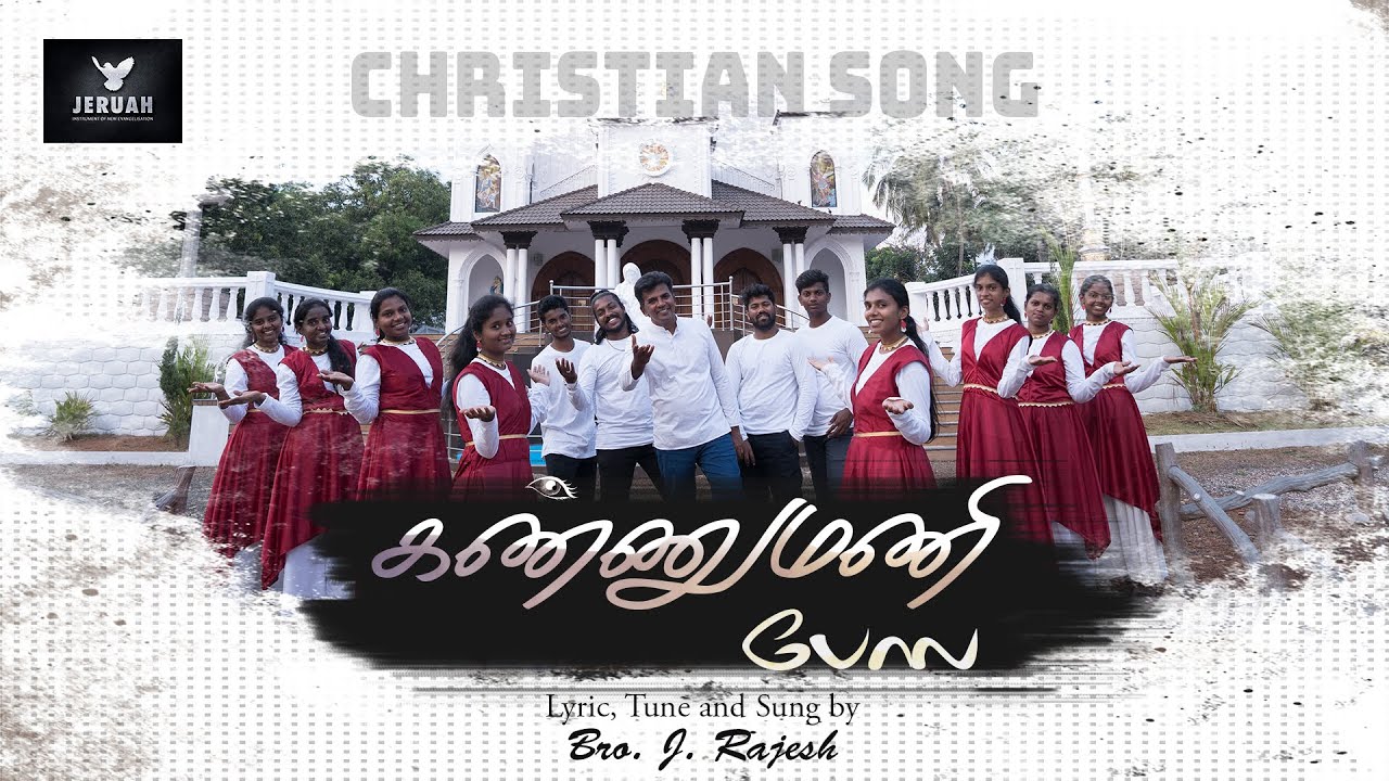    Kannu Mani Pola Song Bro J Rajesh Tamil Christian Song  JERUAH  Jireh Missions