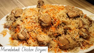 Moradabadi Biryani Ab Chicken Mai Banaiyeh Bohut hi Asaan Tarike Se | Explained By Yasmin Huma Khan