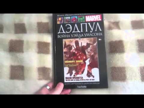 Книга Комиксов Марвел