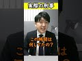 ドラマの刑事と実際の刑事の違い「取り調べ編」