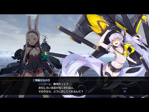 ネタバレ注意 アズレンcw 流news 第13回 ストーリー本編 その04 Youtube