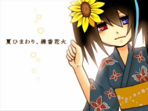 【UTAU】Yokune Ruko ~ 夏ひまわり、線香花火