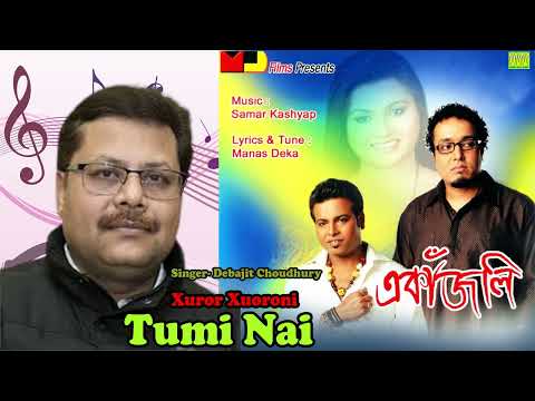 Xuror Xuoroni (Tumi Nai) - Debajit Choudhury | Akajoli | Samar Kashyap | Manas Deka | Assamese Song