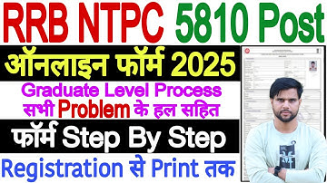 NTPC Form Fill Up 2025 Graduate Level | RRB NTPC Form Fill Up 2025 Step By Step | NTPC Form Fill Up