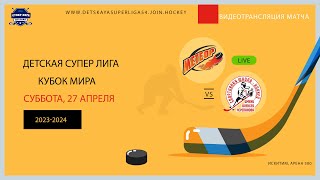 ХК Метеор(09) - ХК Черепанова(09) 27.04.2024г