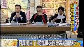年代向錢看 20150106 p2