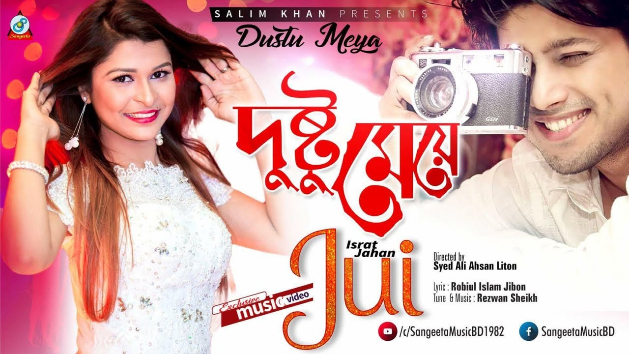Dushtu Meye | Israt Jahan Jui | দুষ্টু মেয়ে | Music Video
