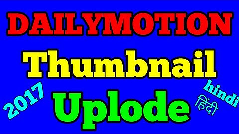 How to Upload Thumbnail || on Dailymotion Video ||  dailymotion ||